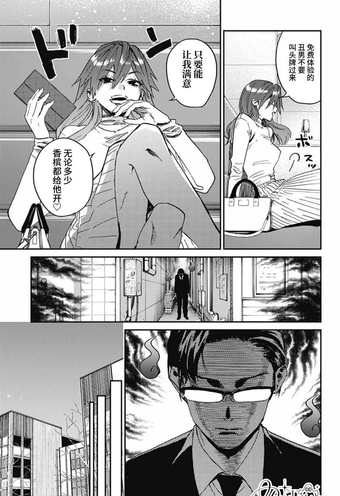 第32话6