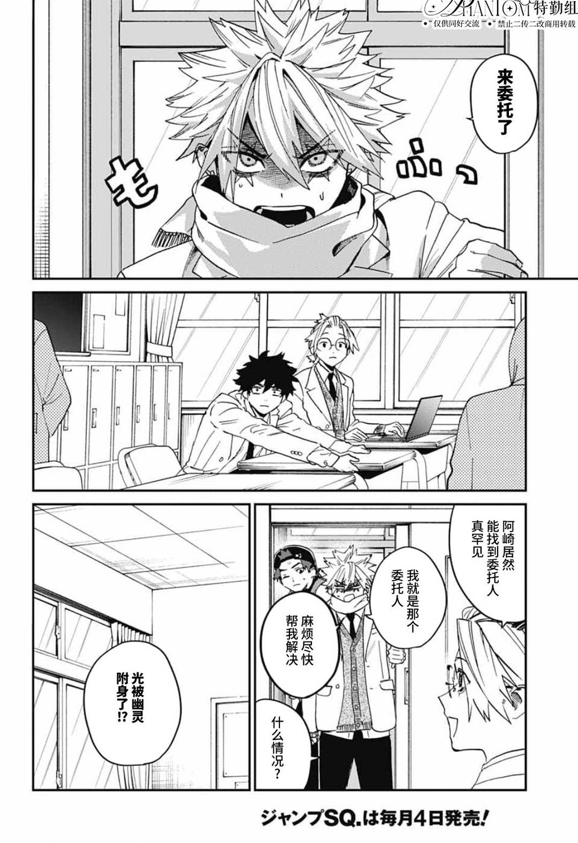 第32话7