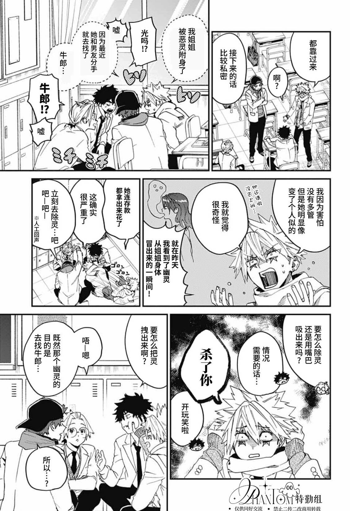 第32话8