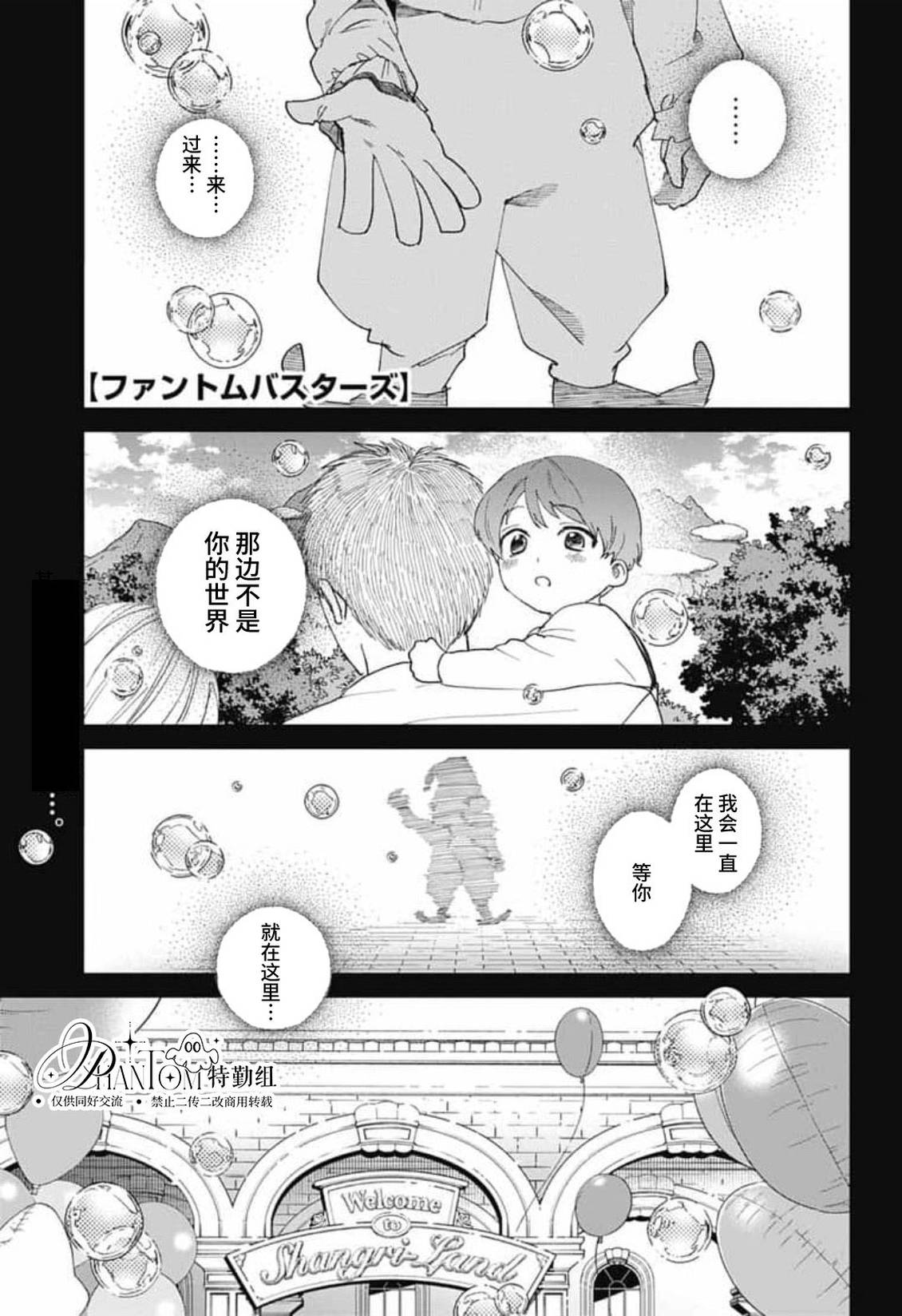 第33话0