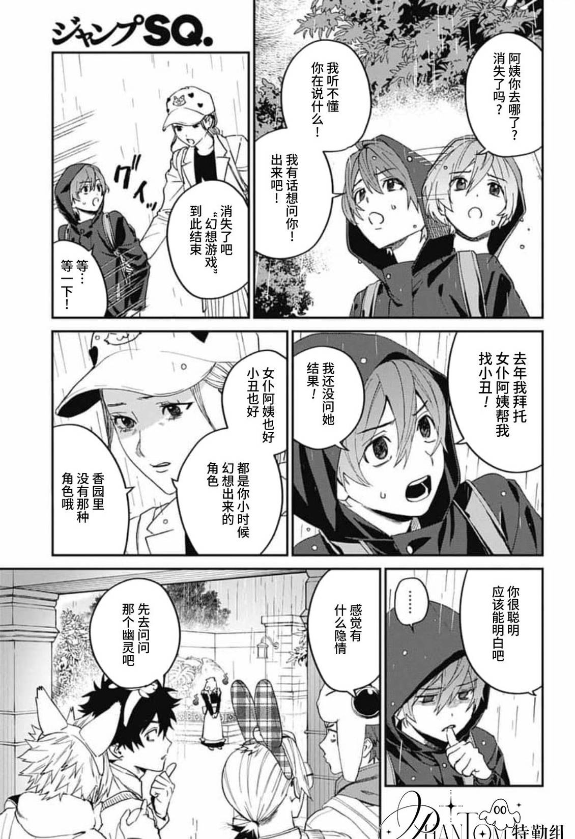 第33话10