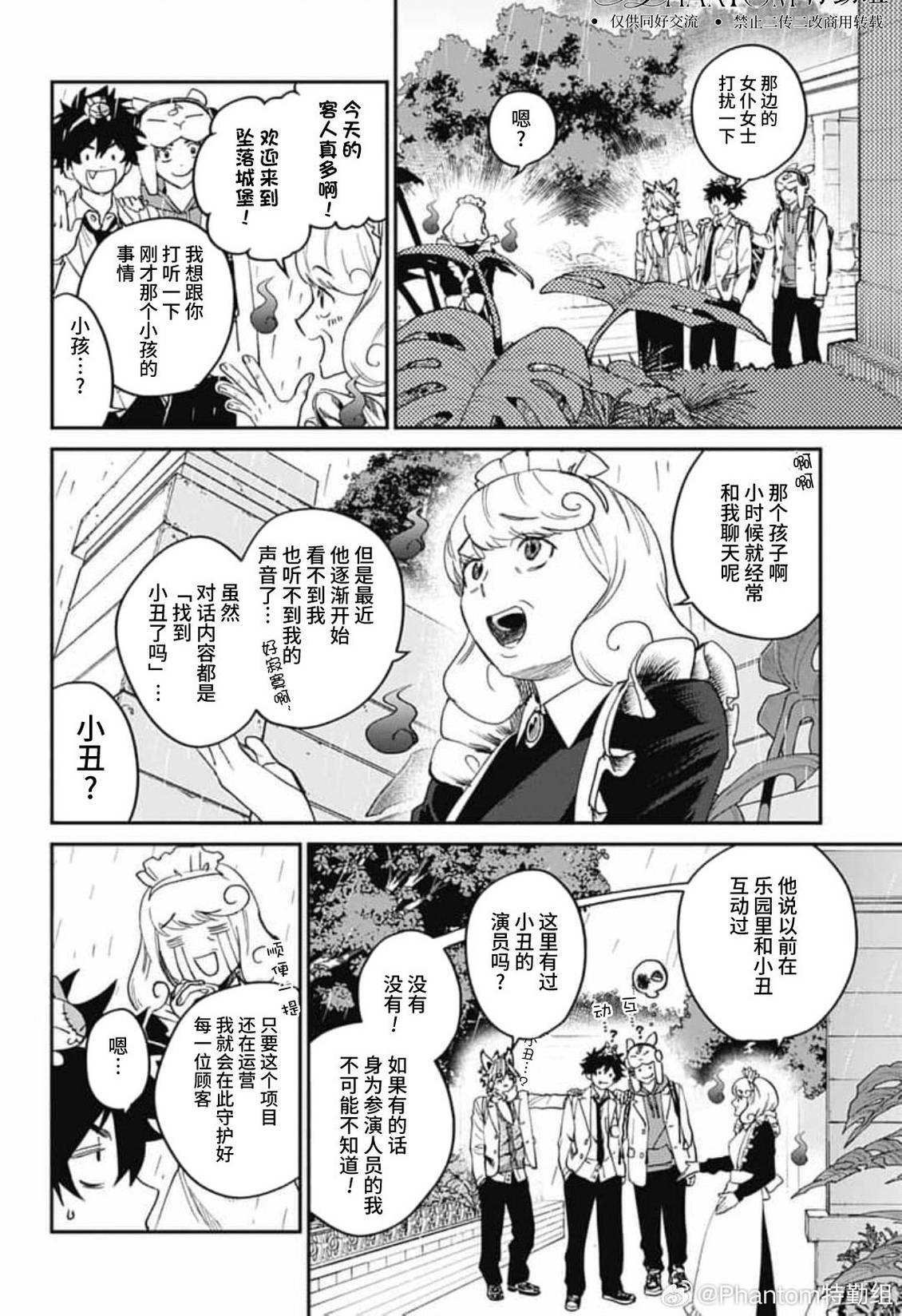 第33话11