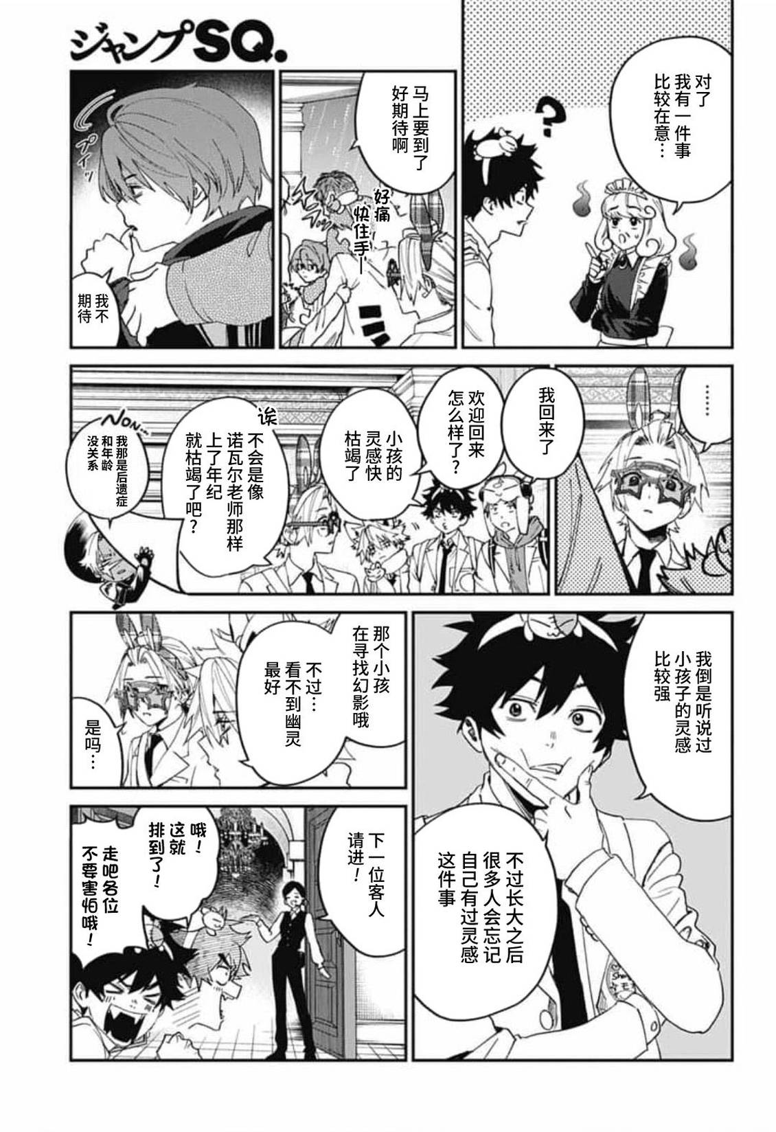 第33话12