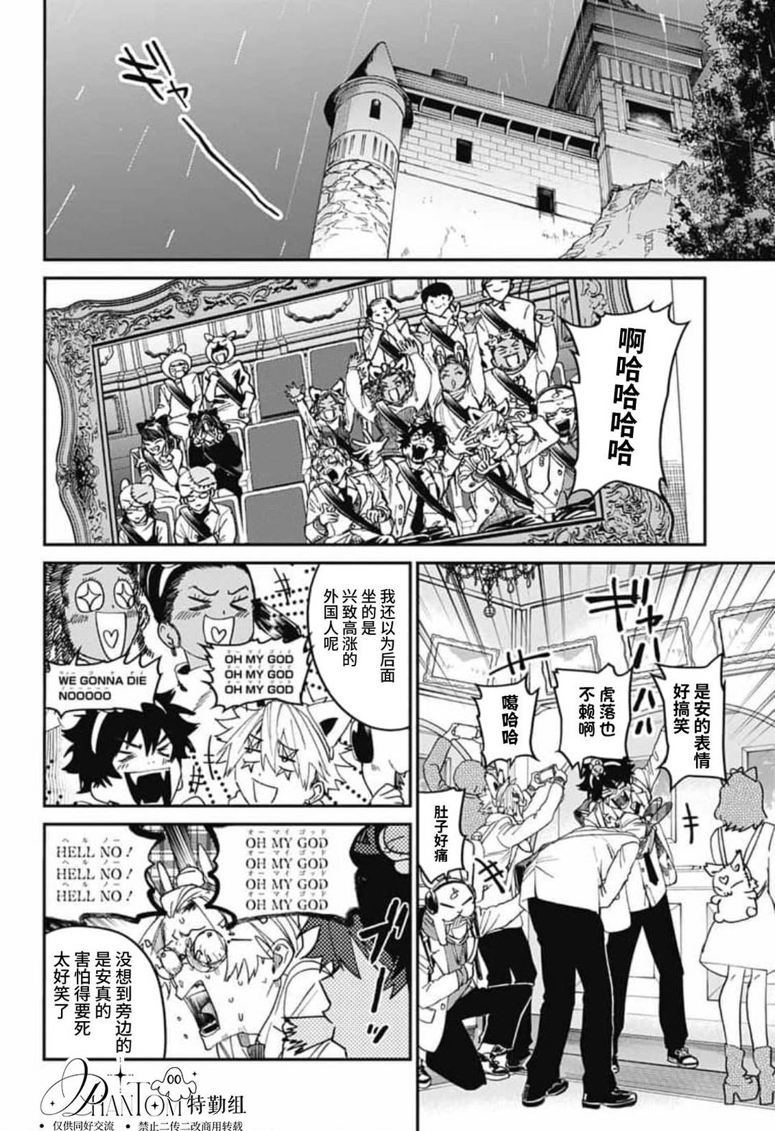 第33话13