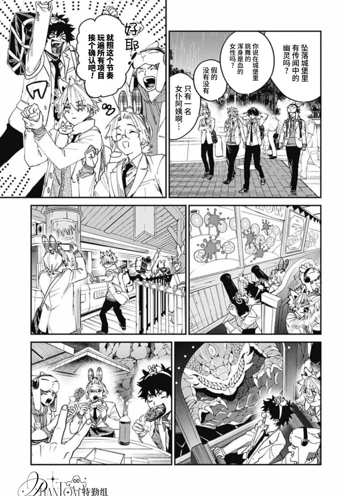 第33话14