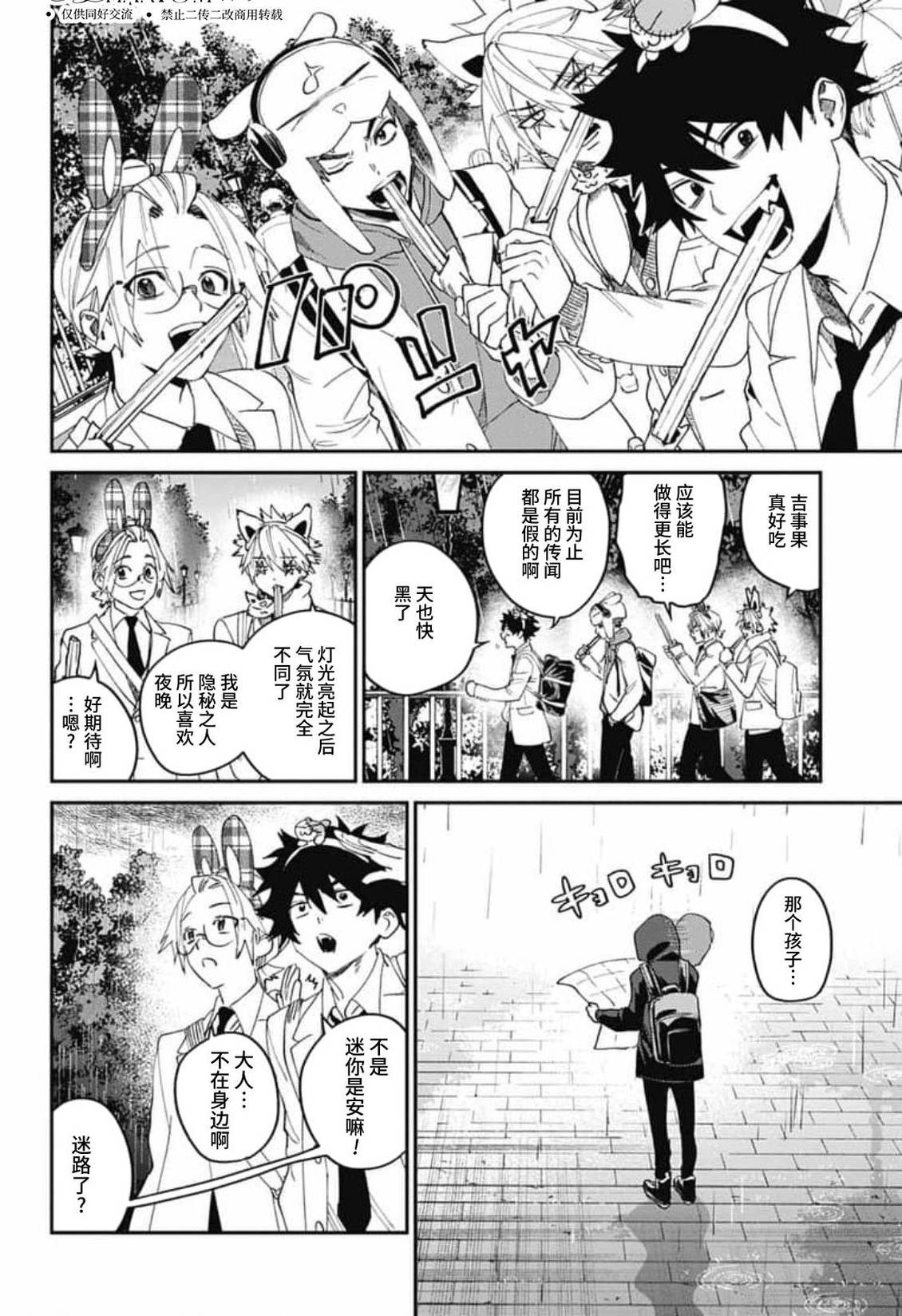 第33话15