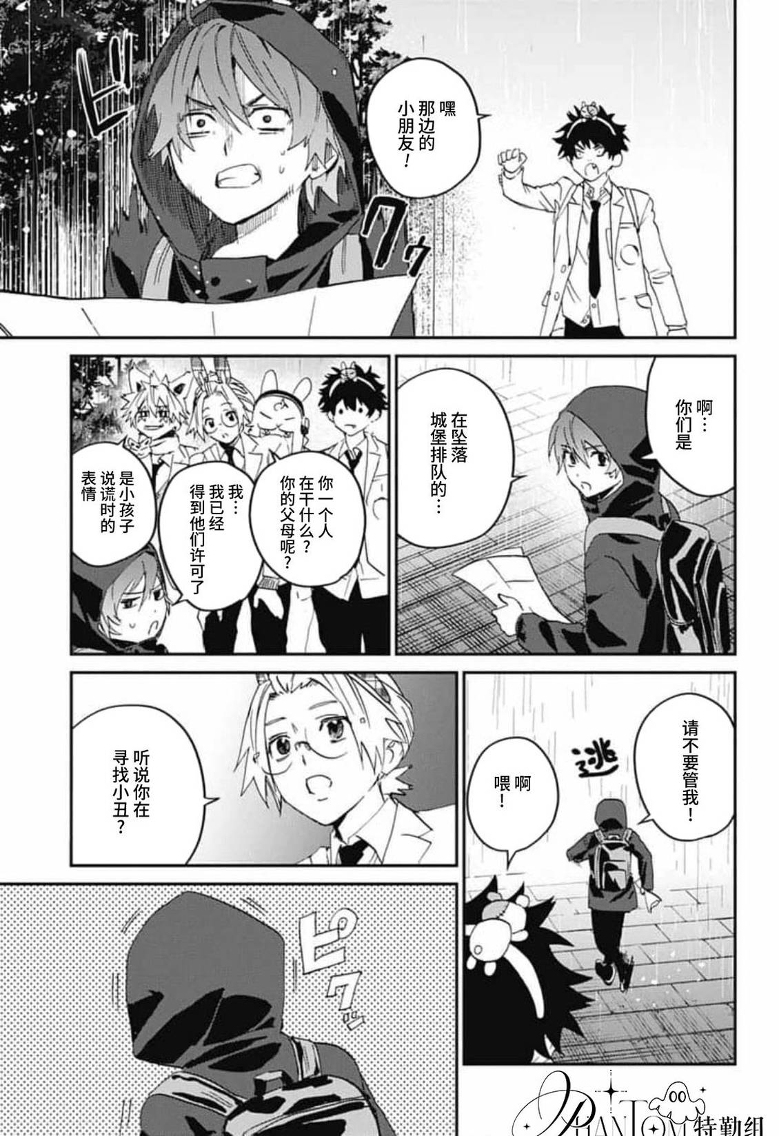第33话16