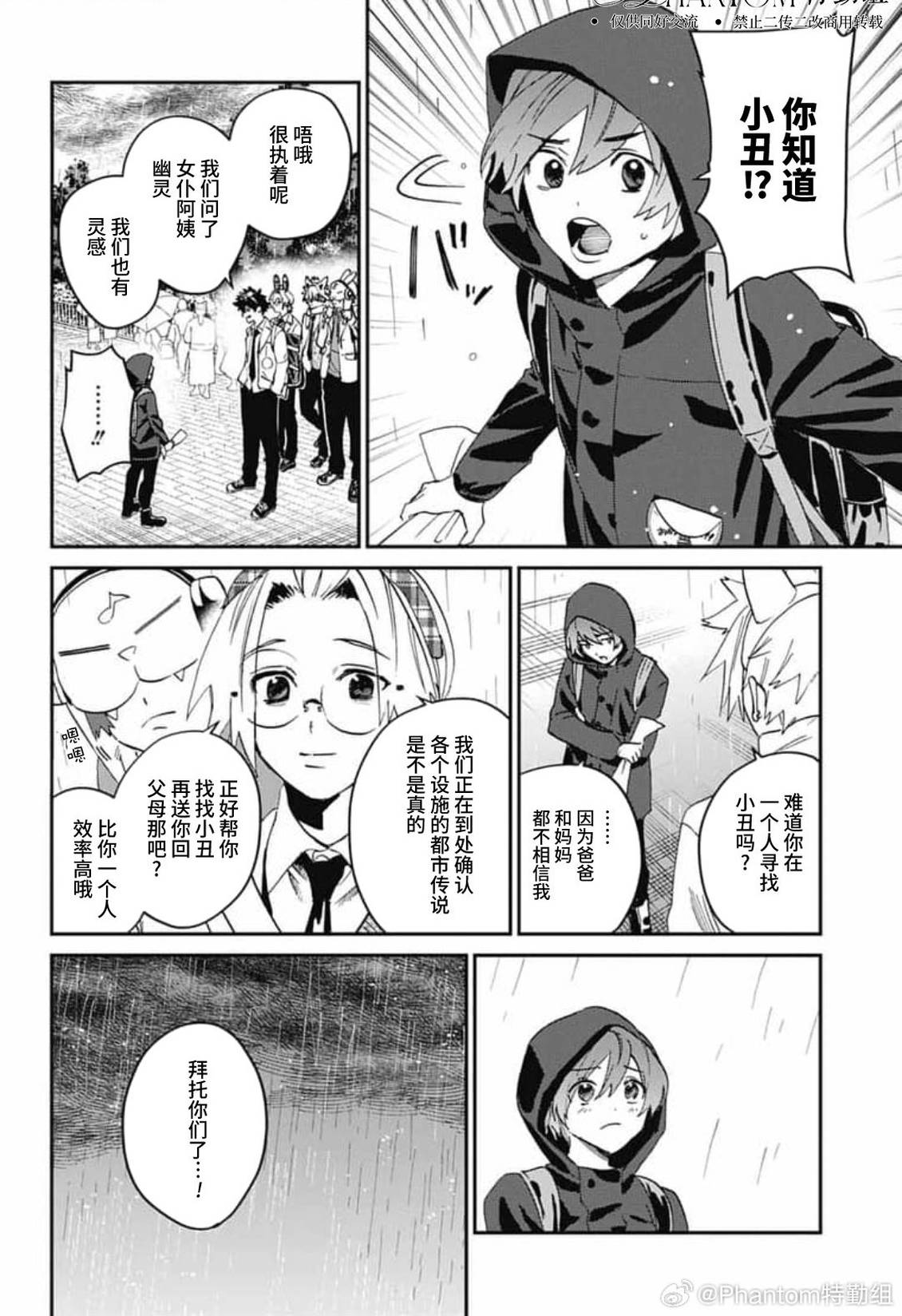 第33话17