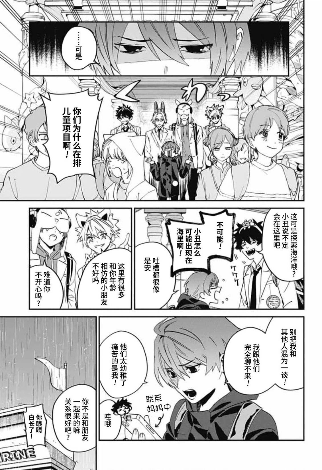 第33话18
