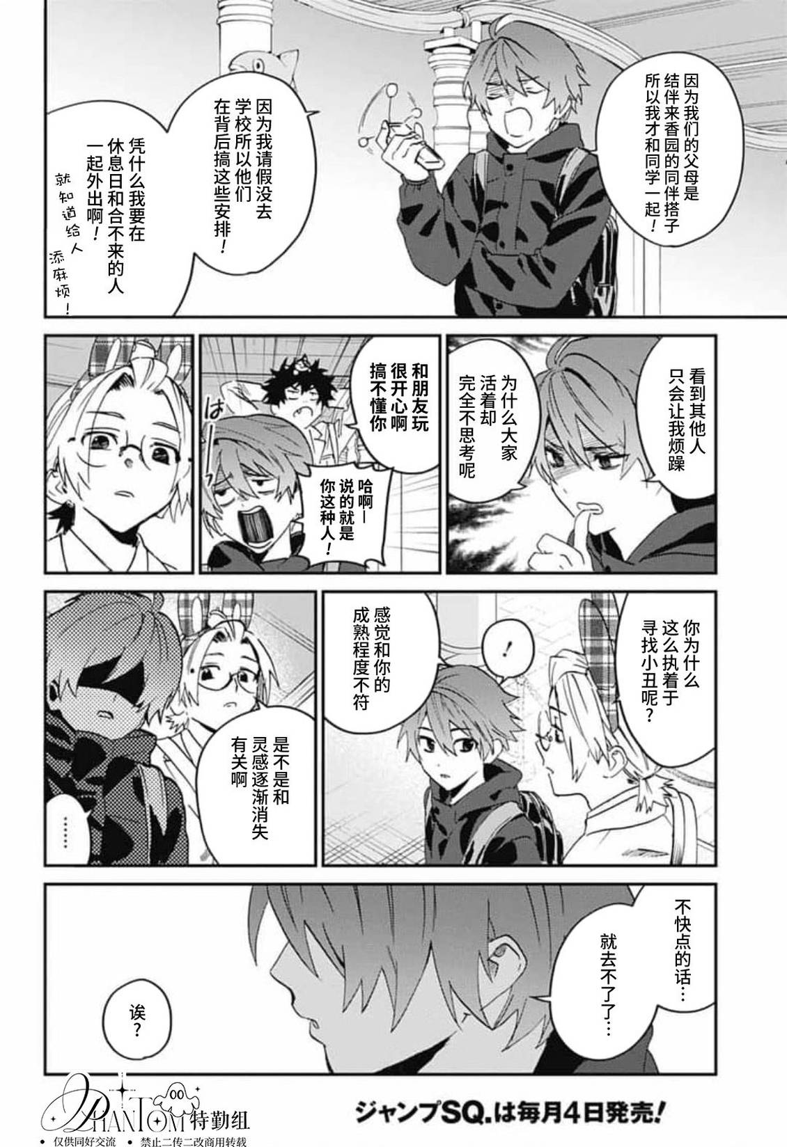 第33话19