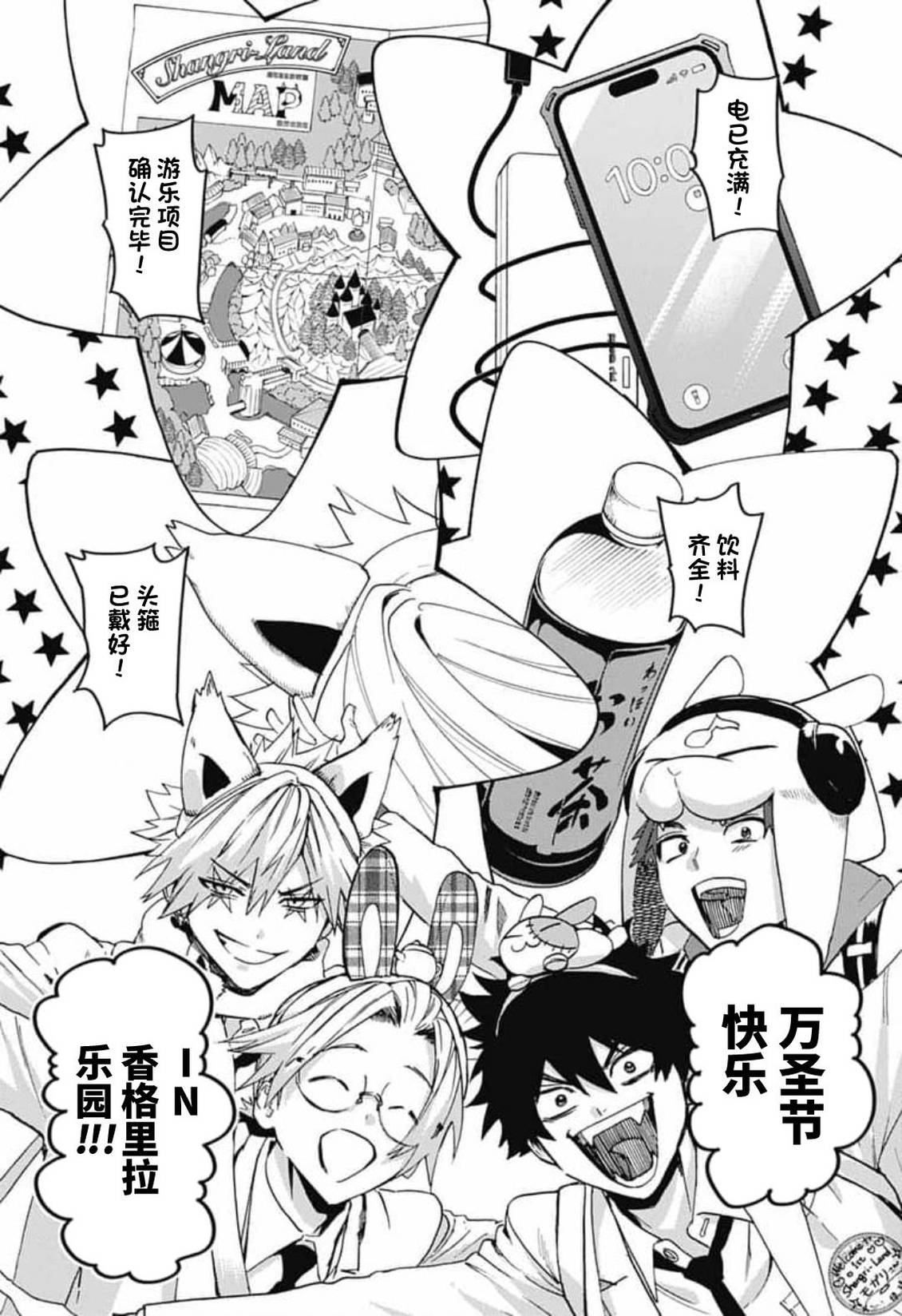 第33话2