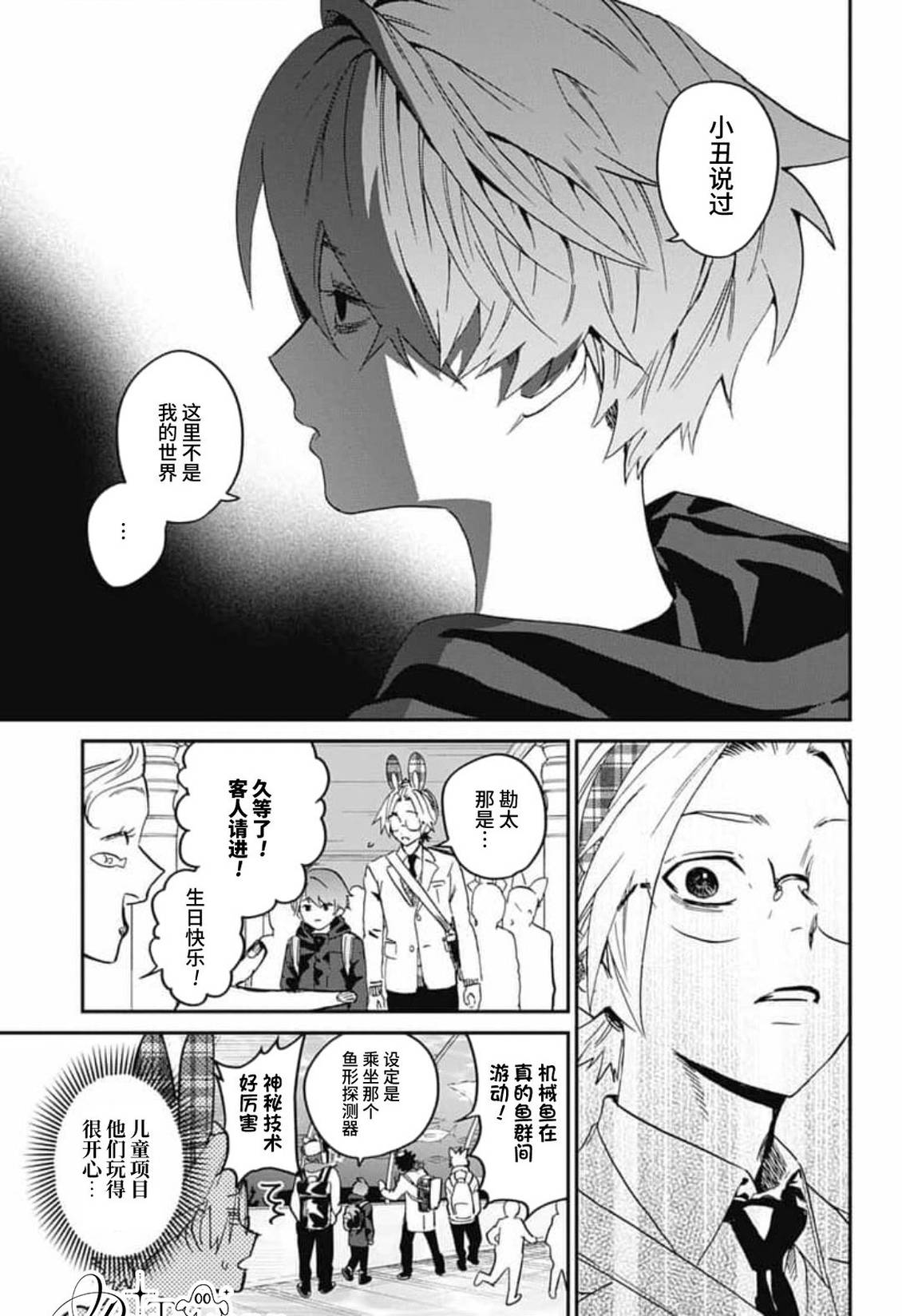 第33话20