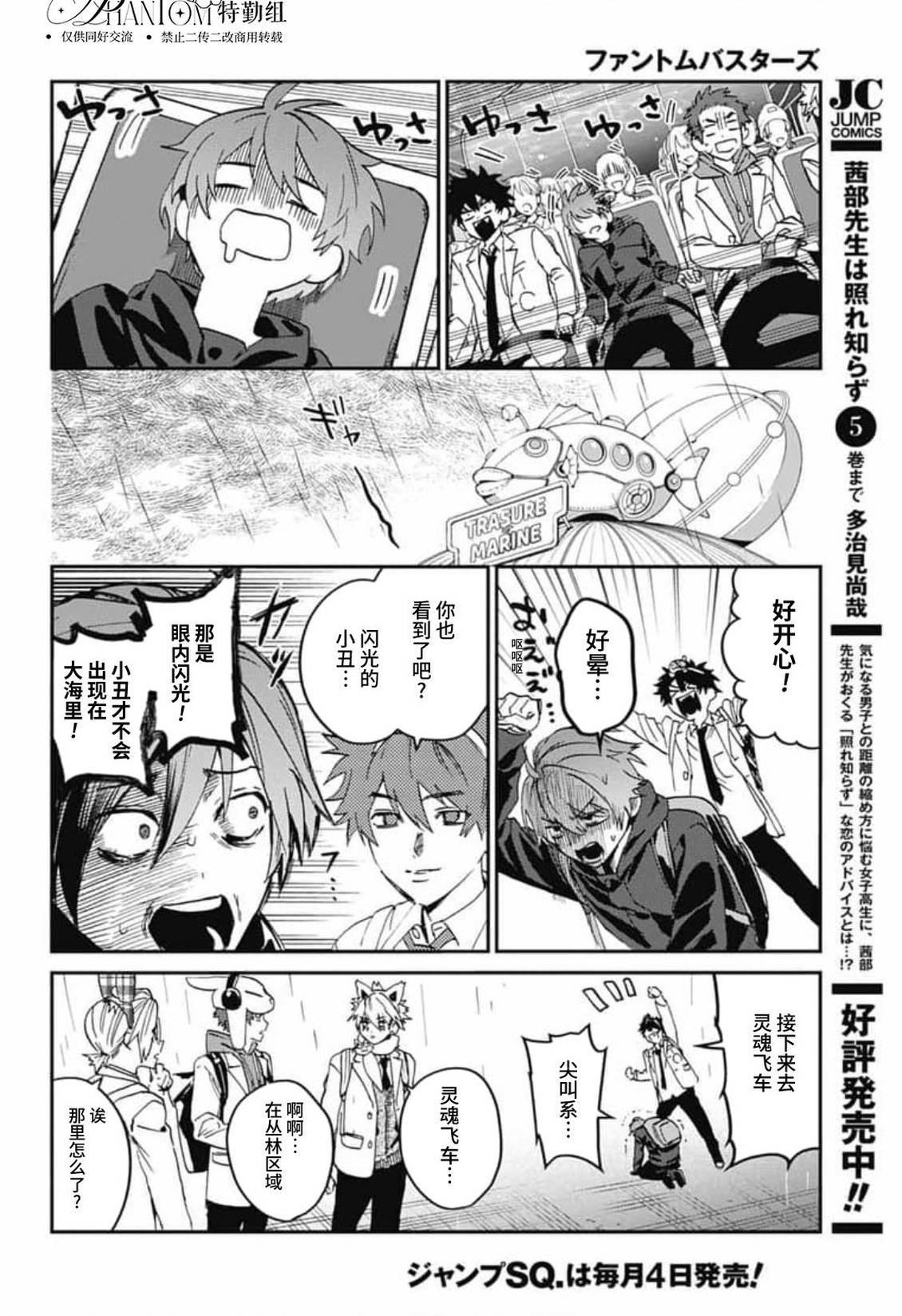 第33话21
