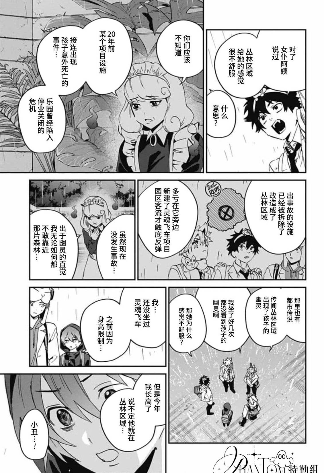 第33话22