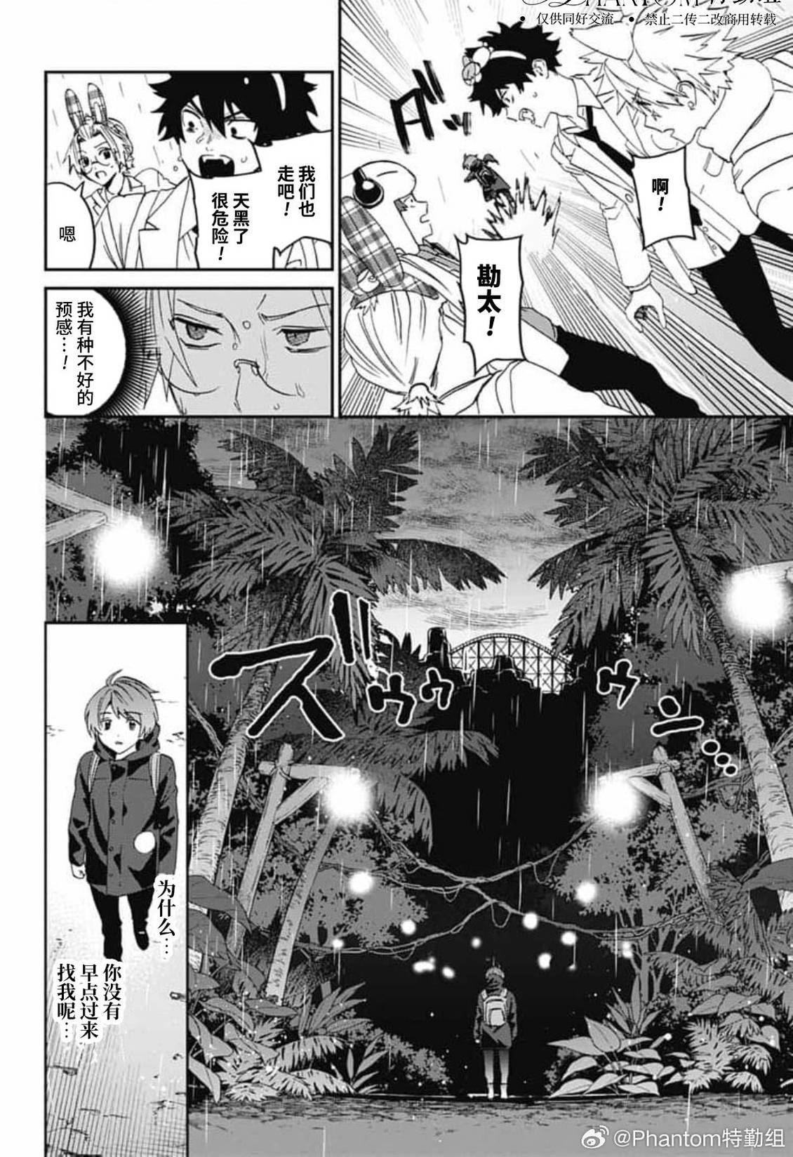第33话23