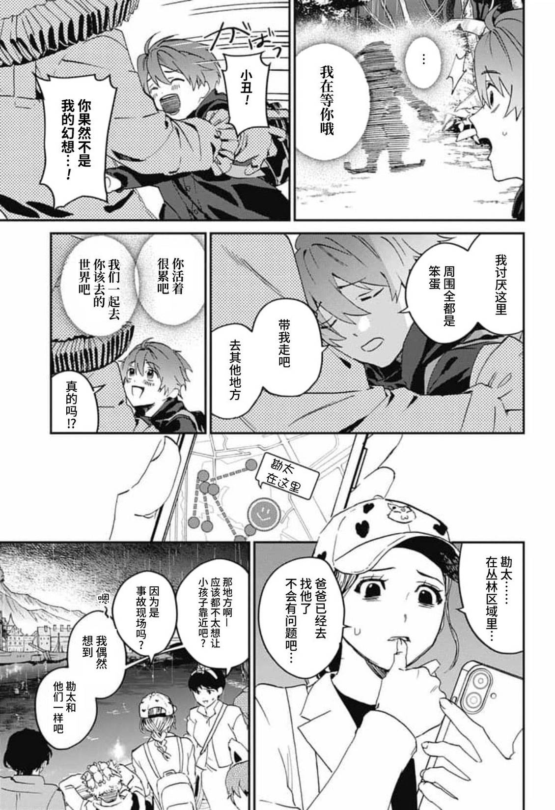 第33话24
