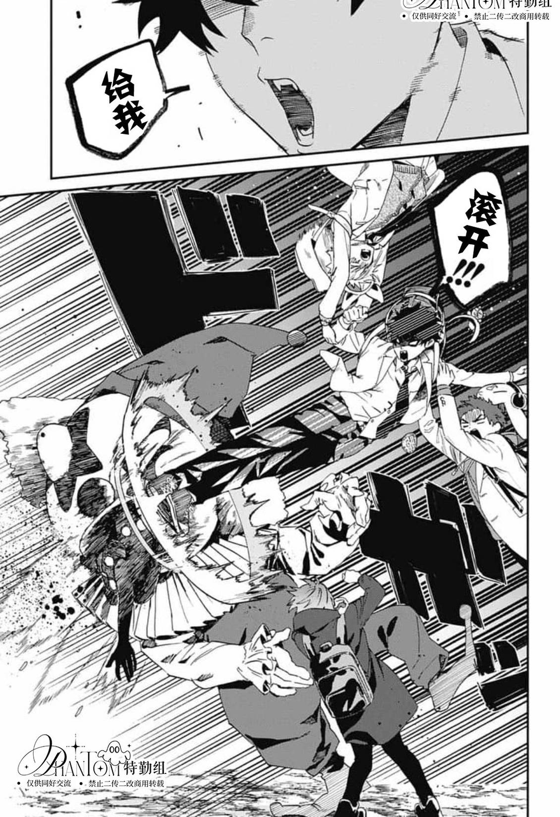 第33话26