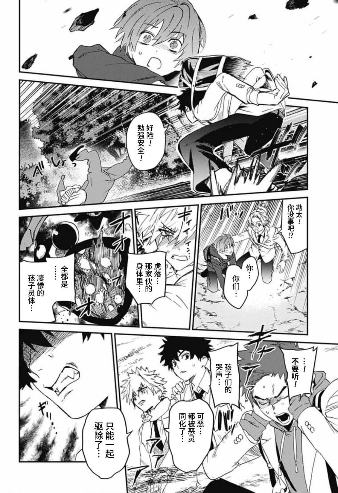 第33话27