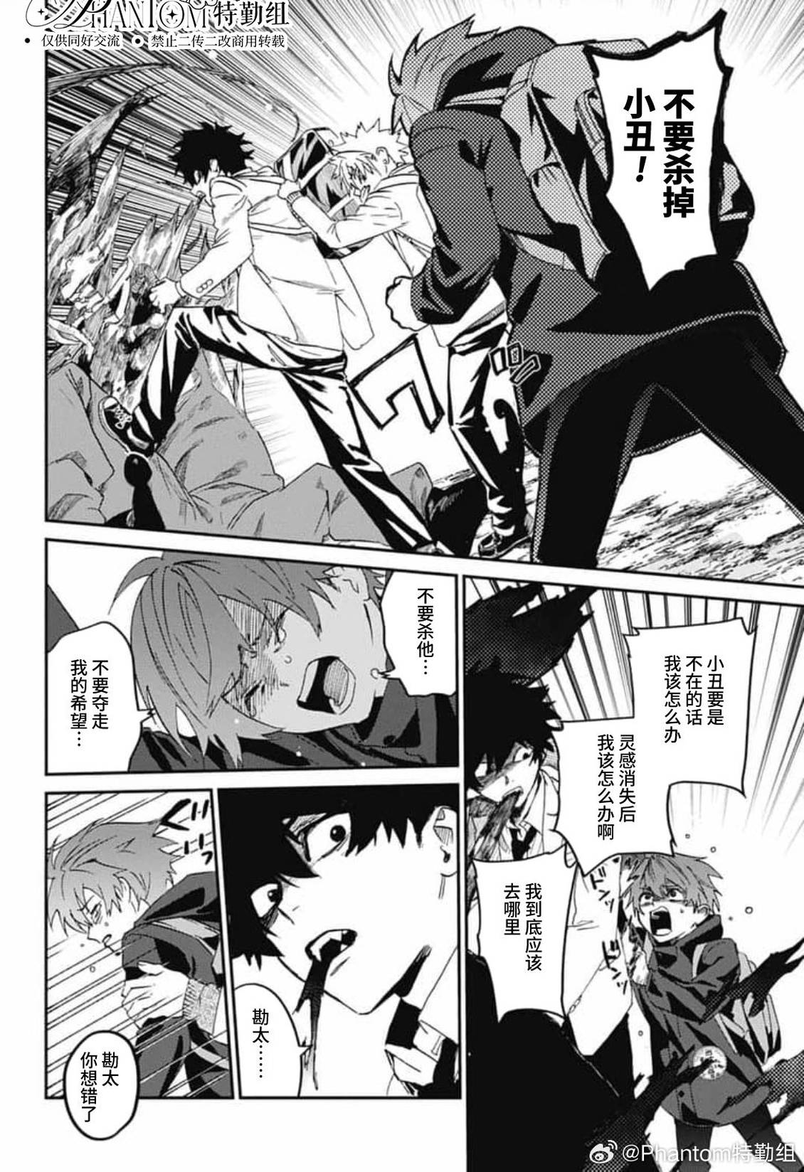第33话29