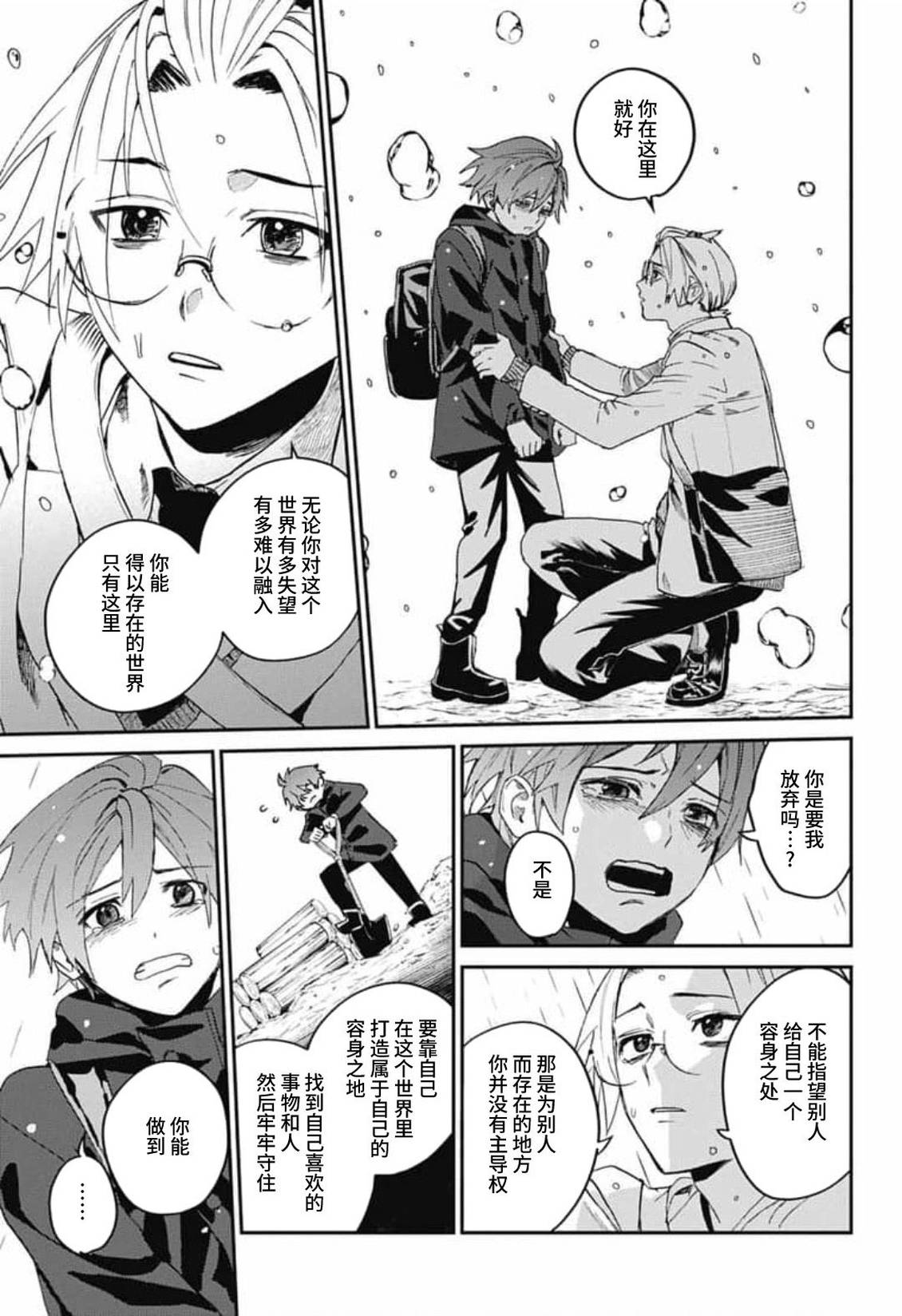 第33话30