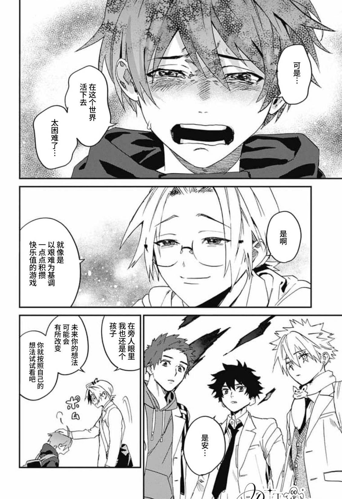 第33话31