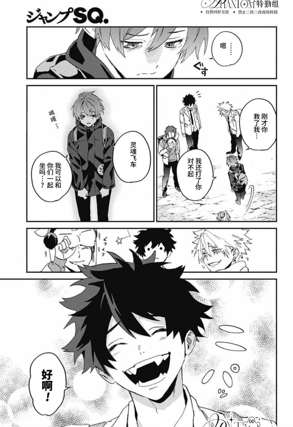 第33话32