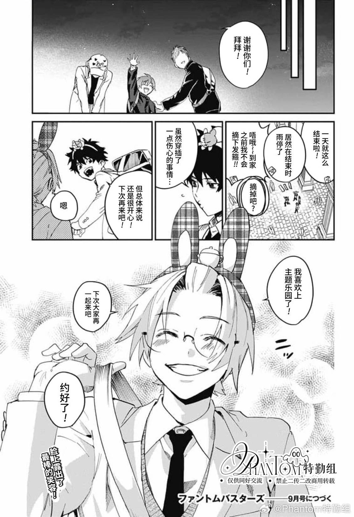第33话34