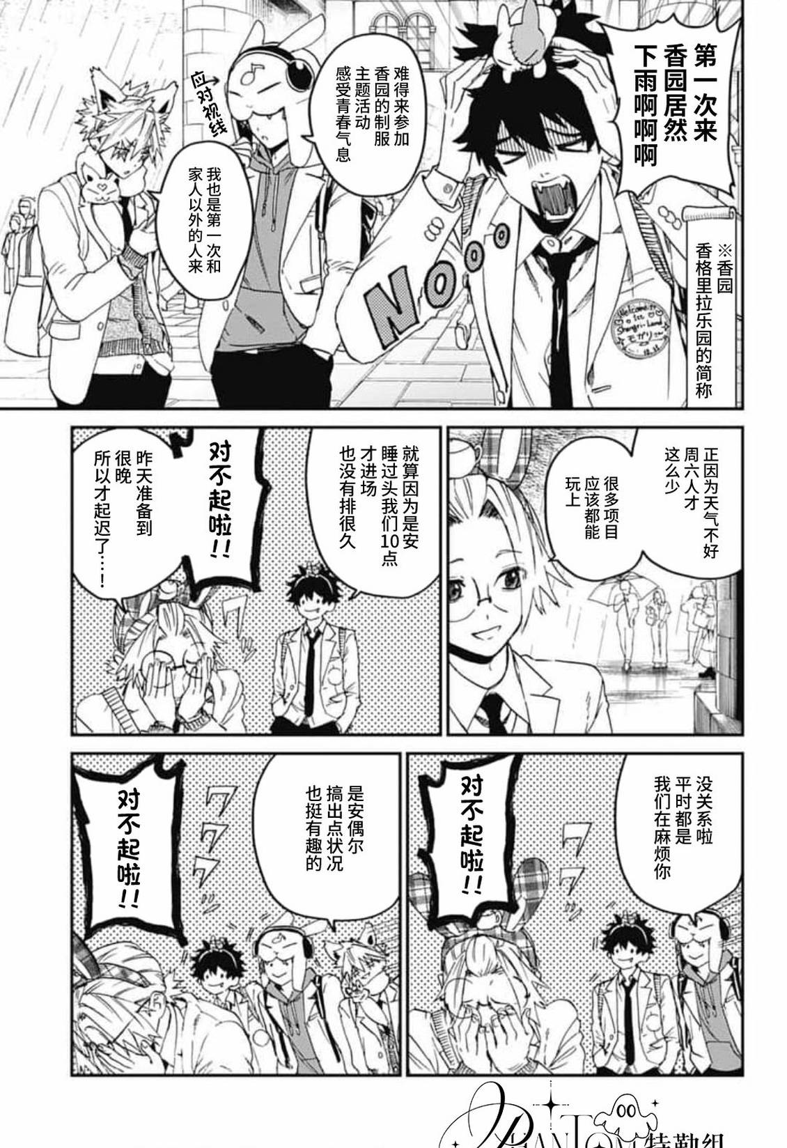第33话4