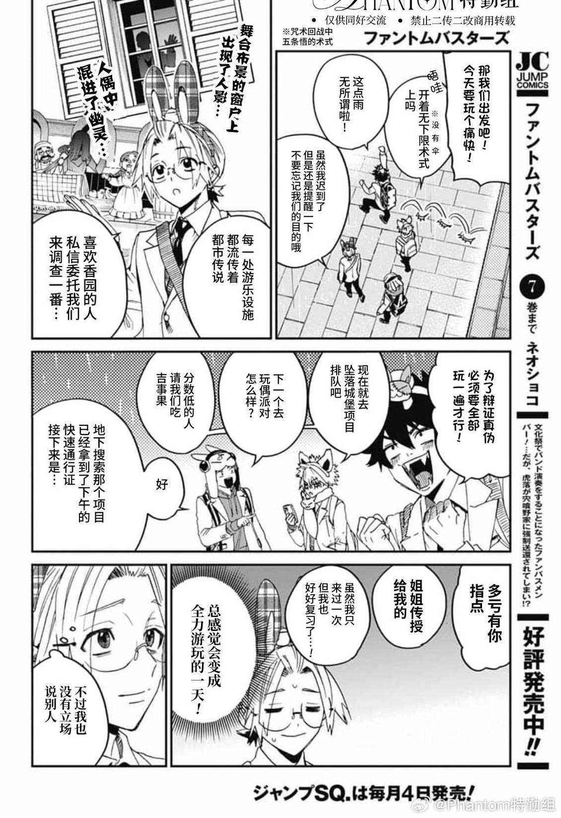 第33话5