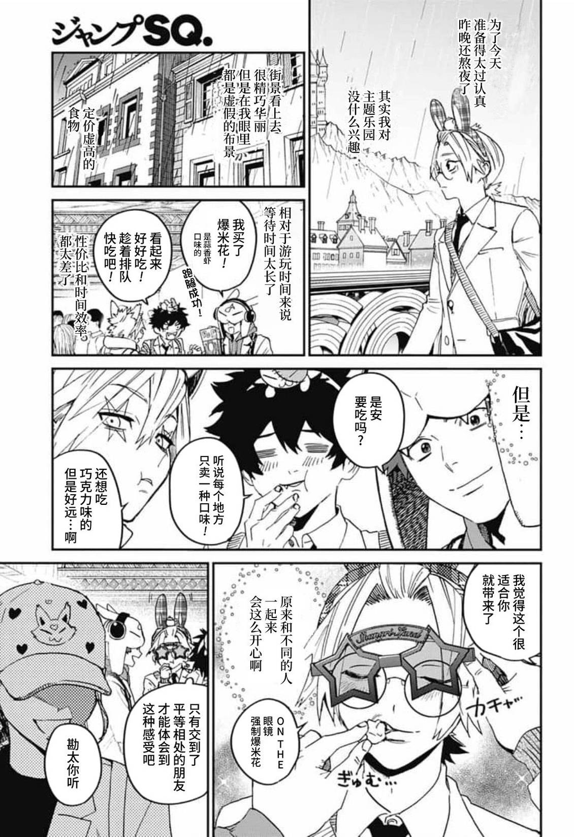 第33话6