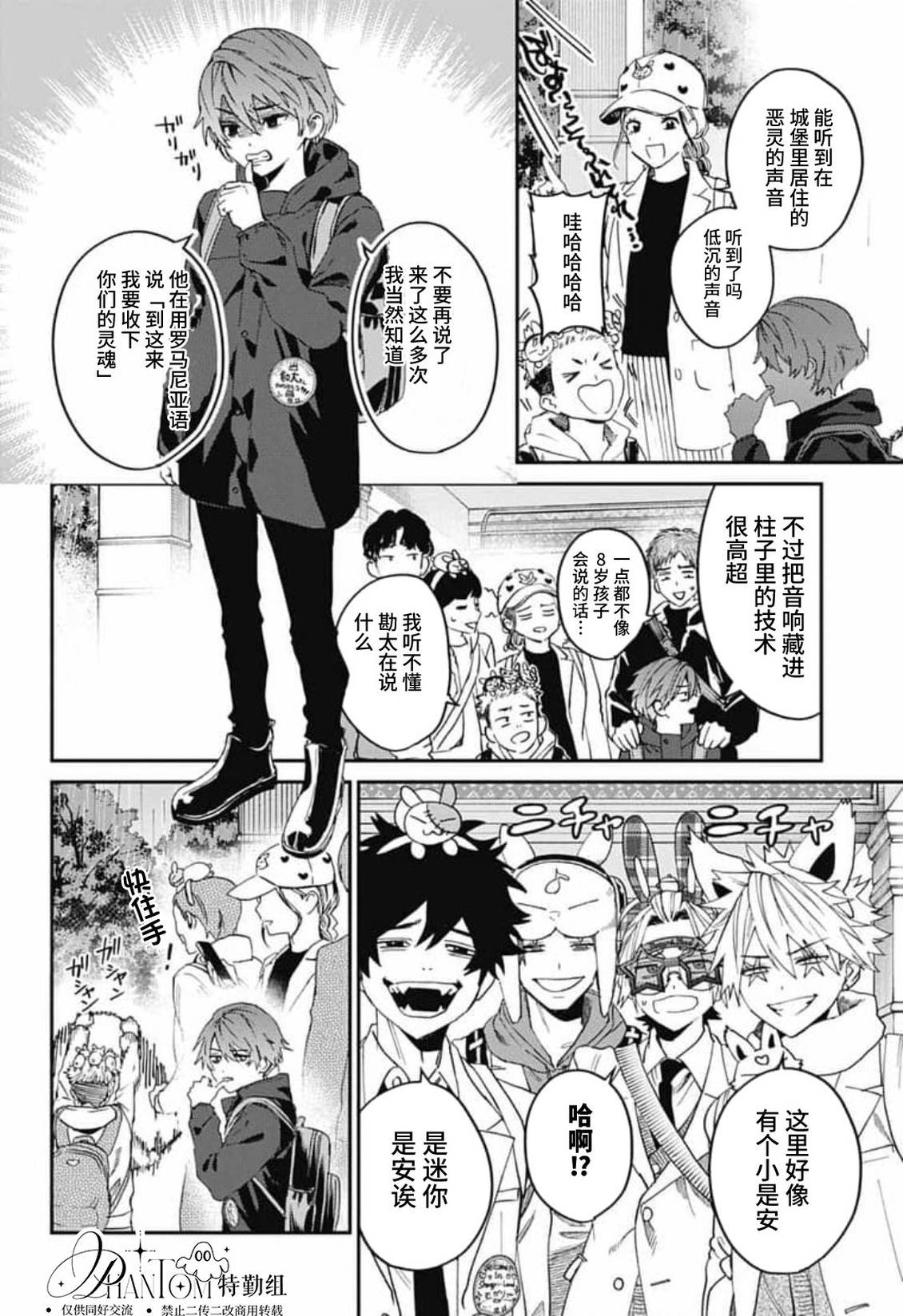 第33话7