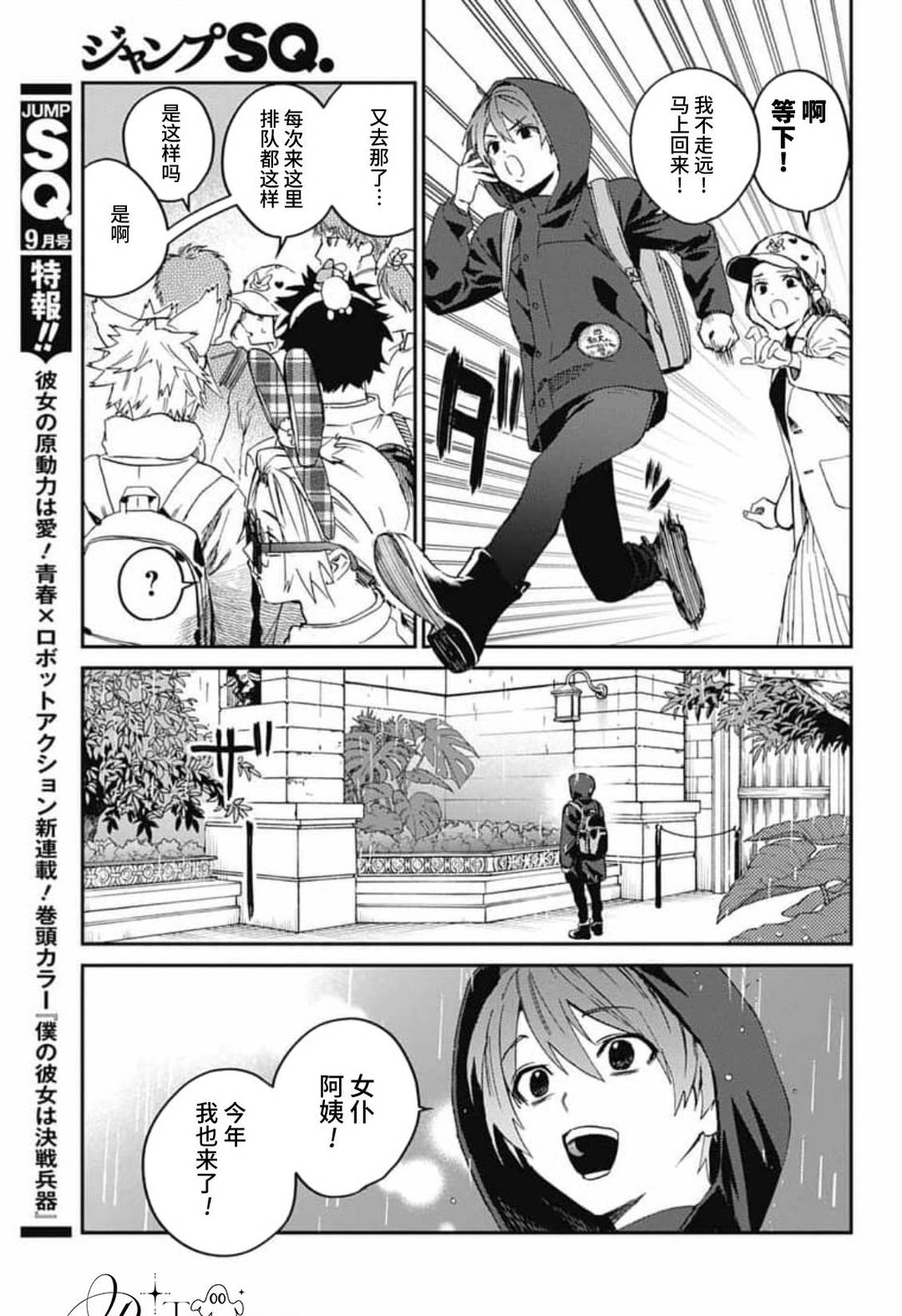 第33话8
