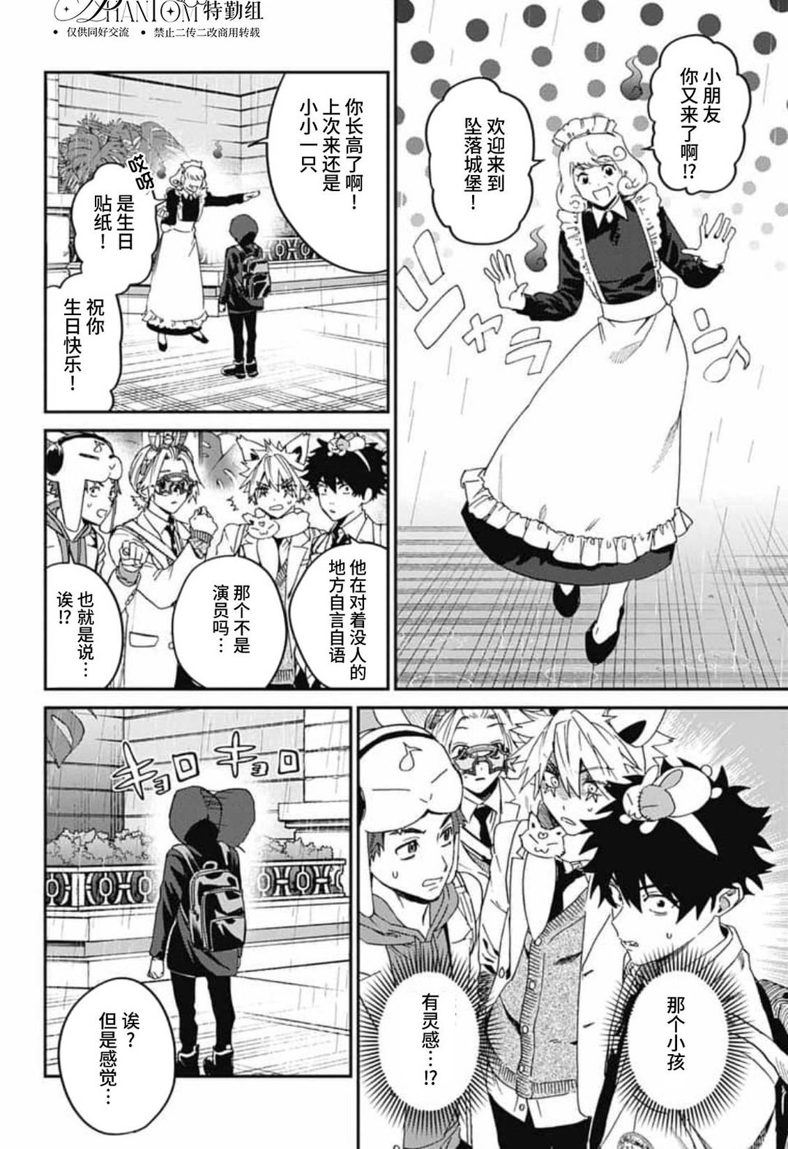 第33话9