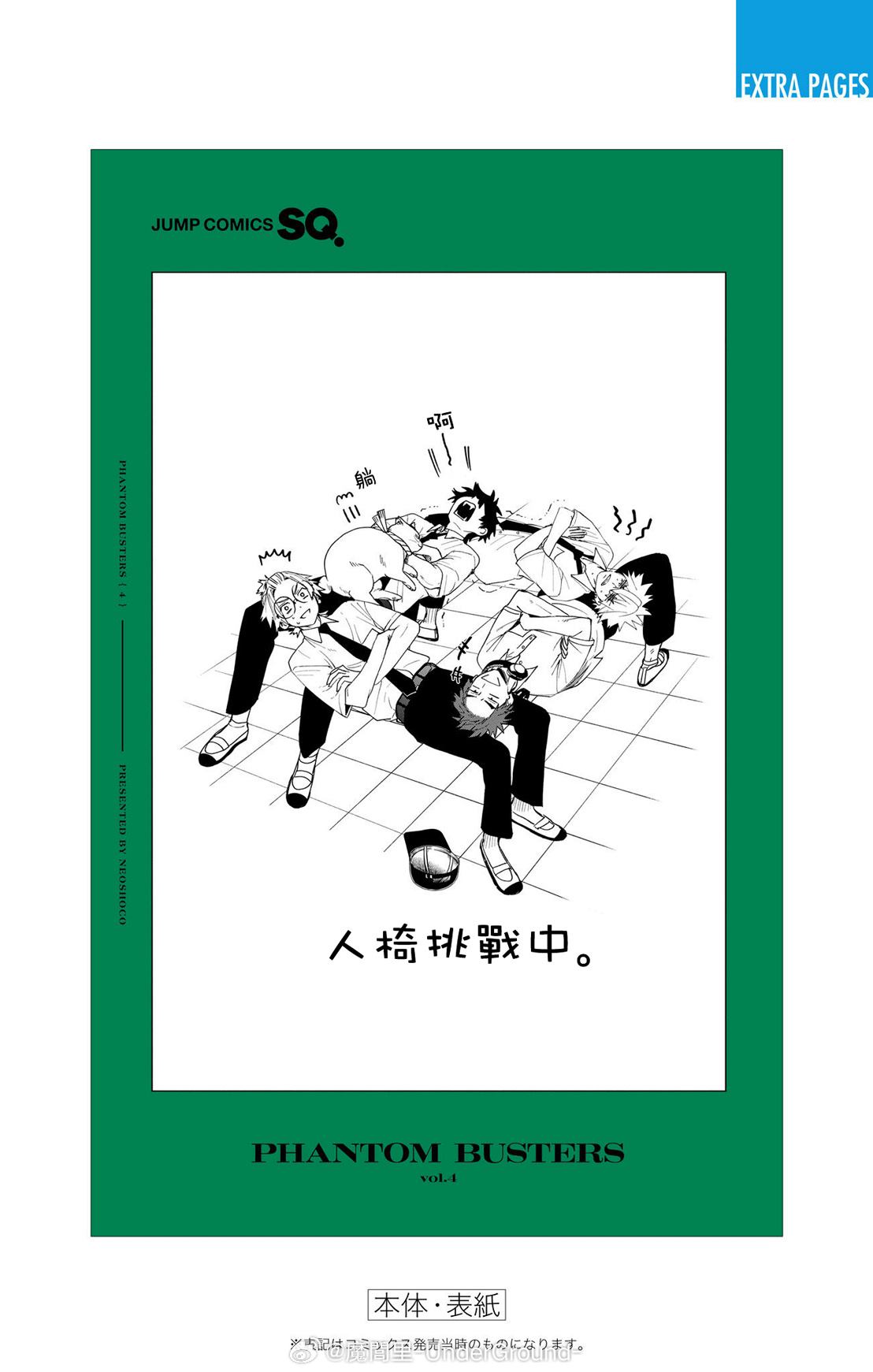 第4卷附录9