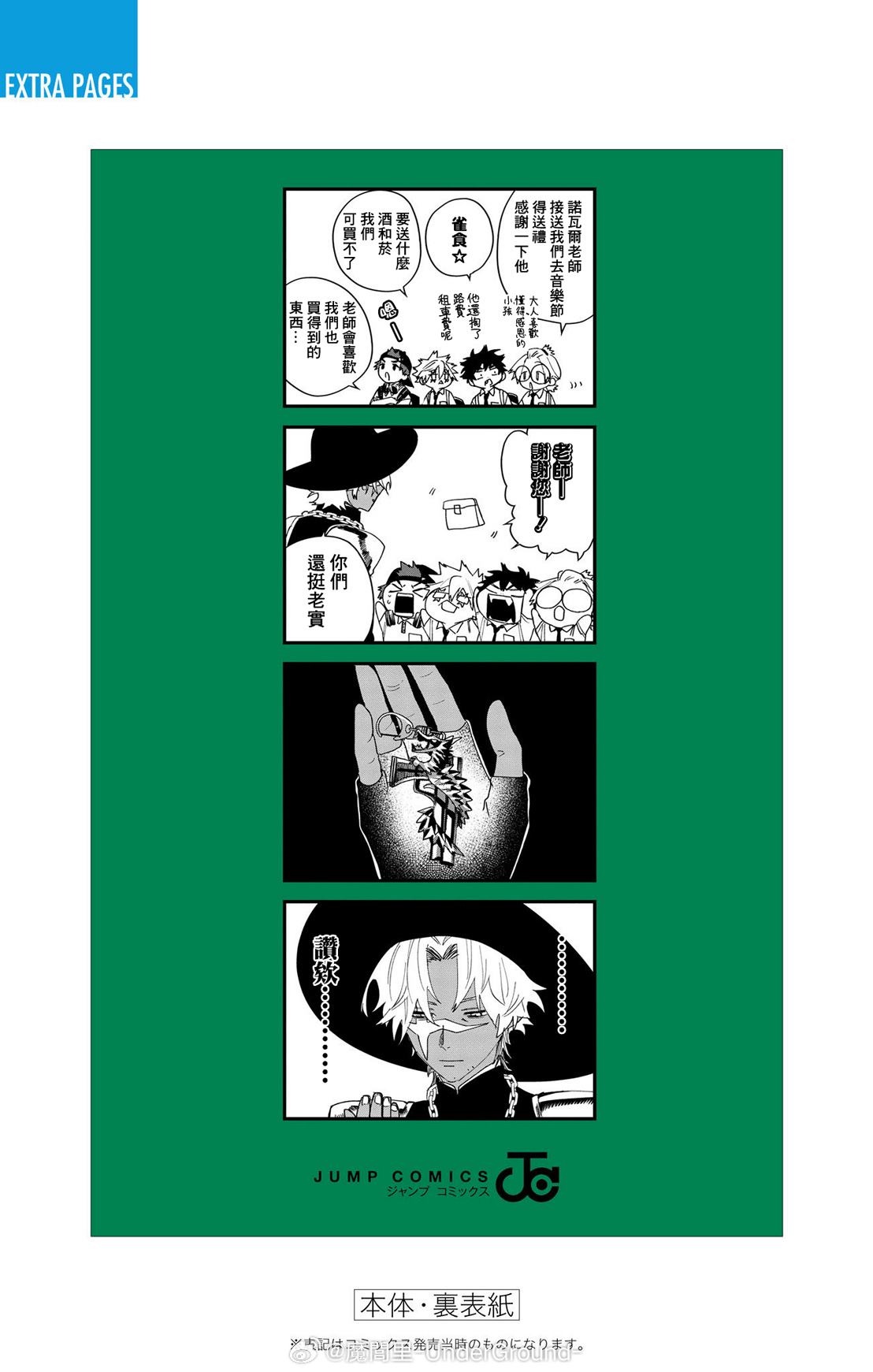 第4卷附录10