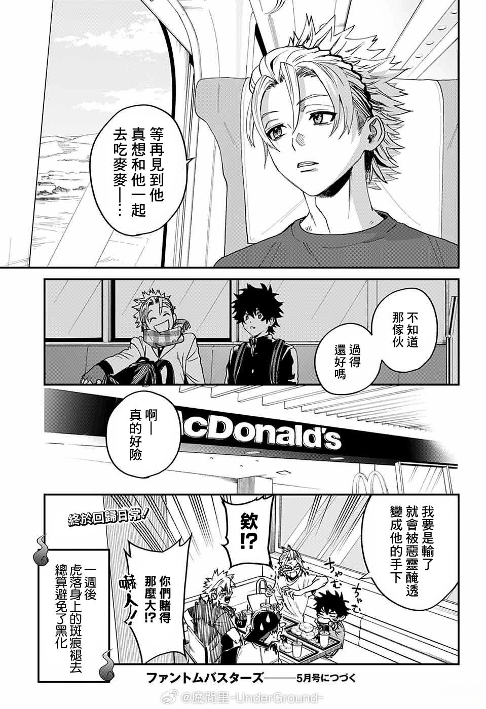 第19话42