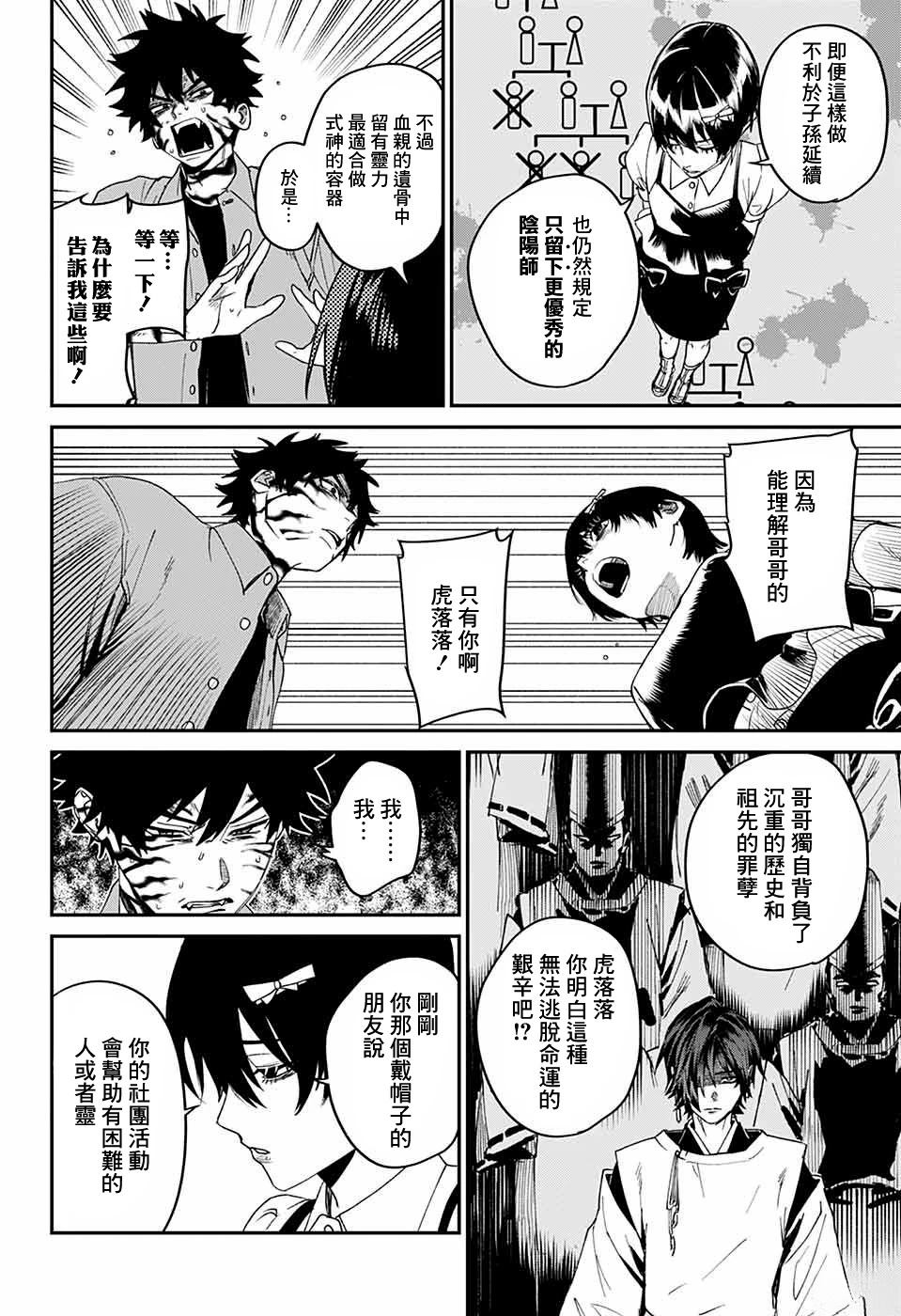 第19话29