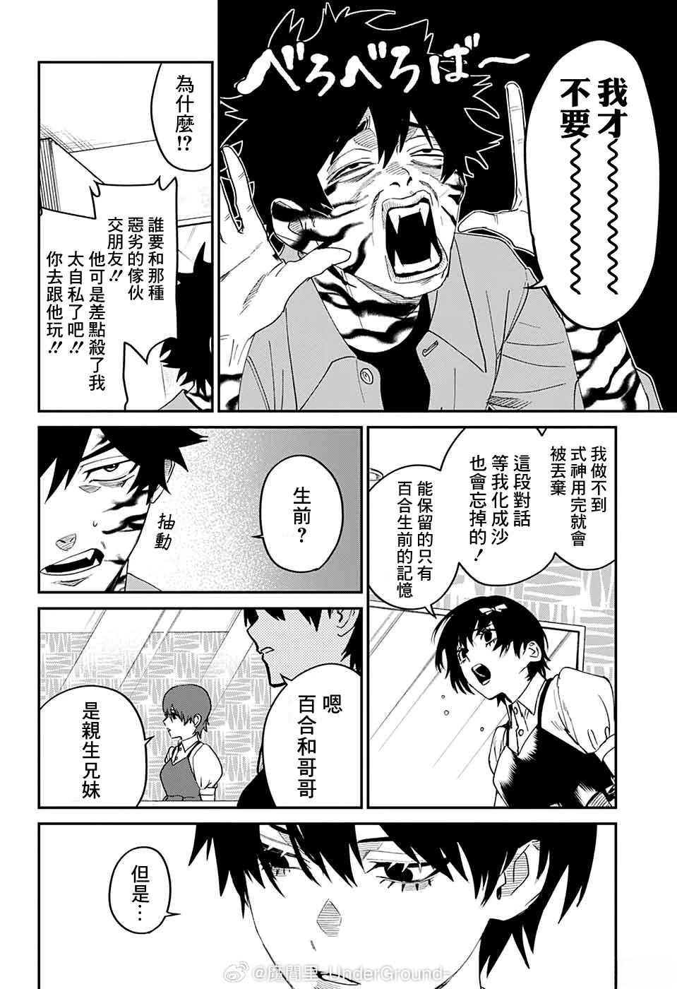 第19话27