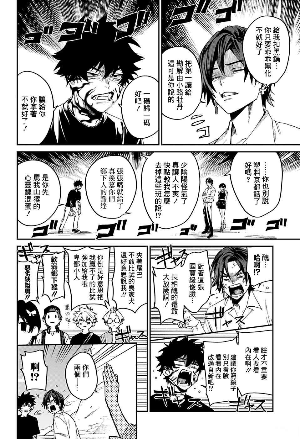 第19话13