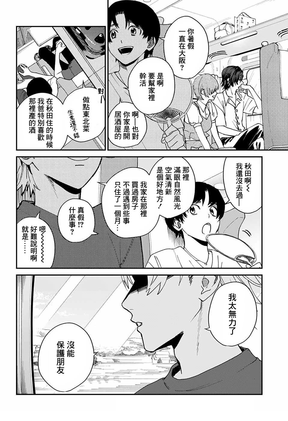第19话41