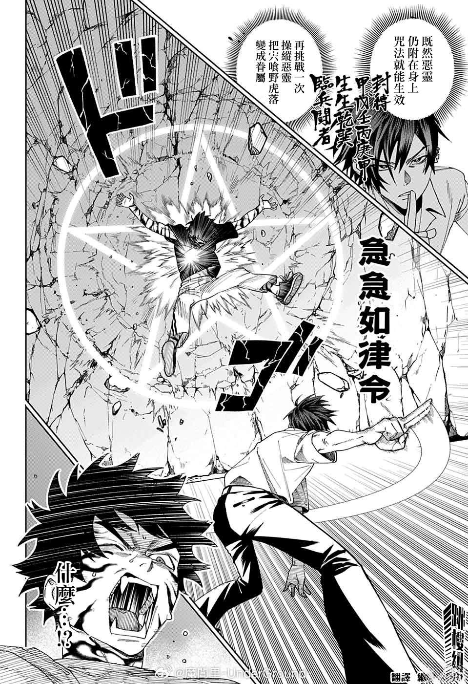 第19话3
