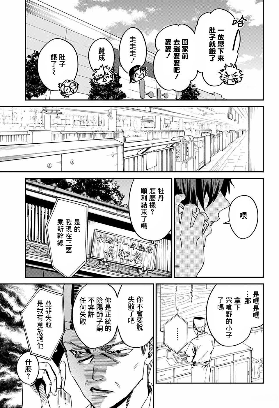 第19话38