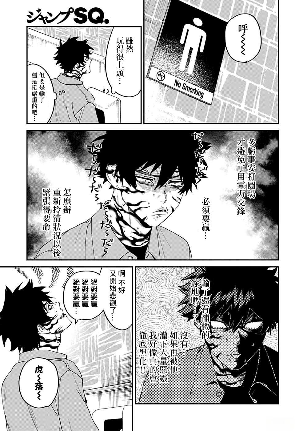 第19话24