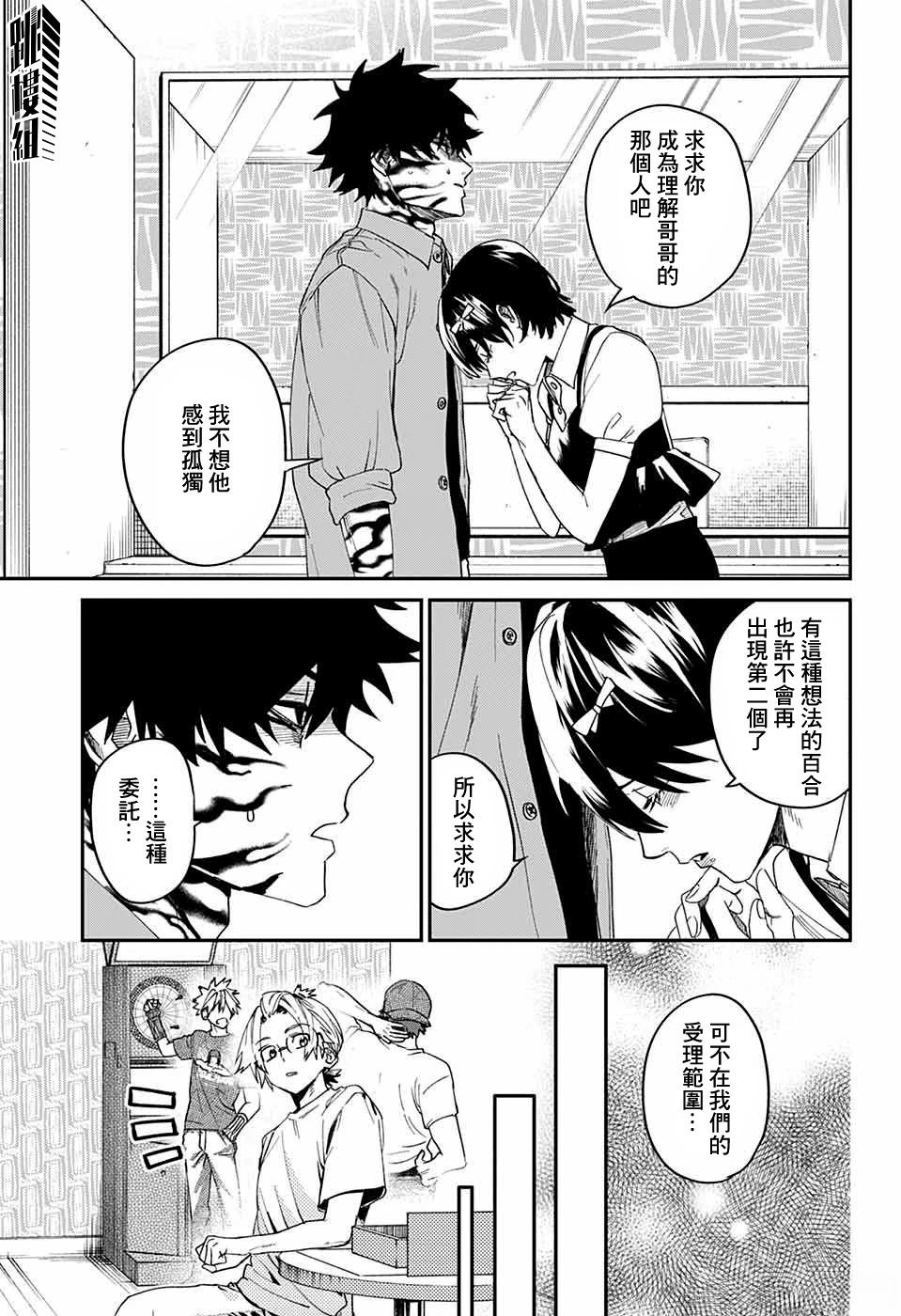 第19话30