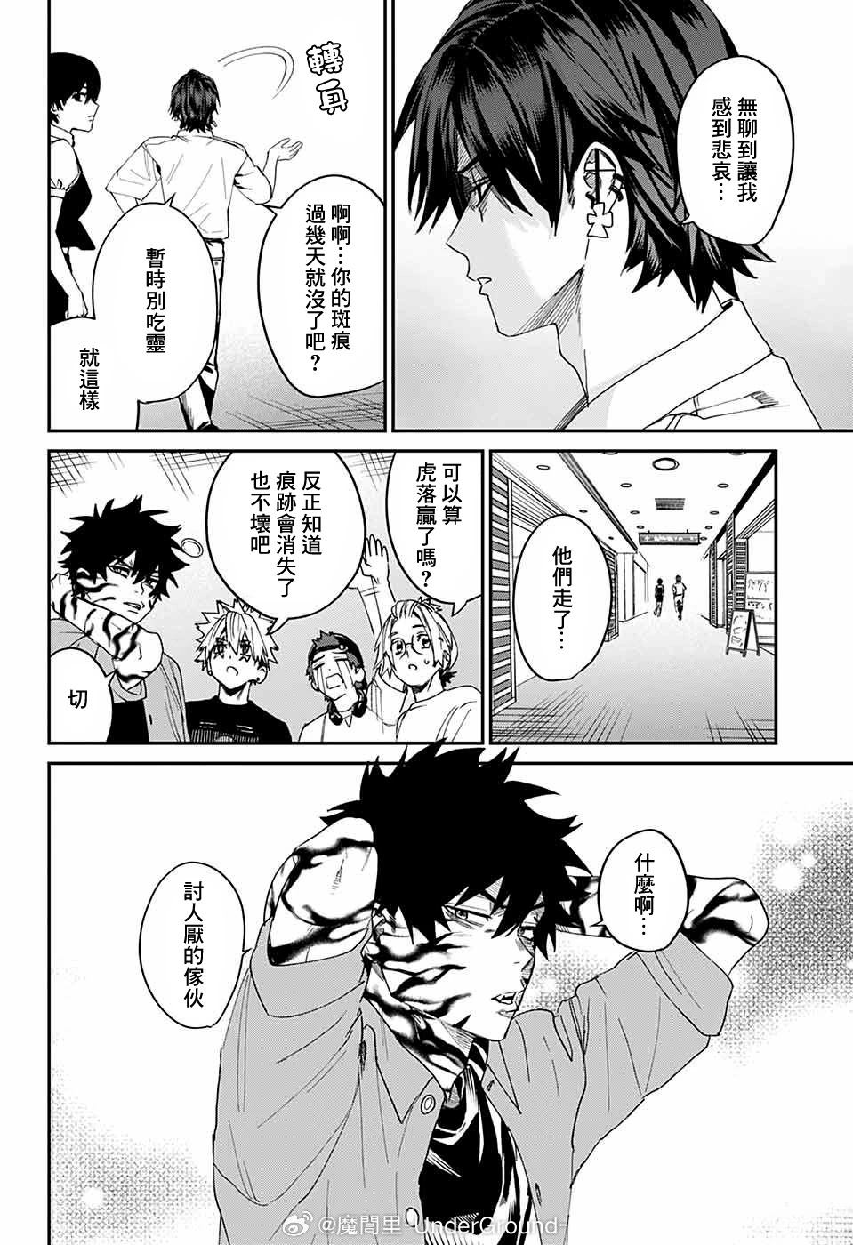 第19话37