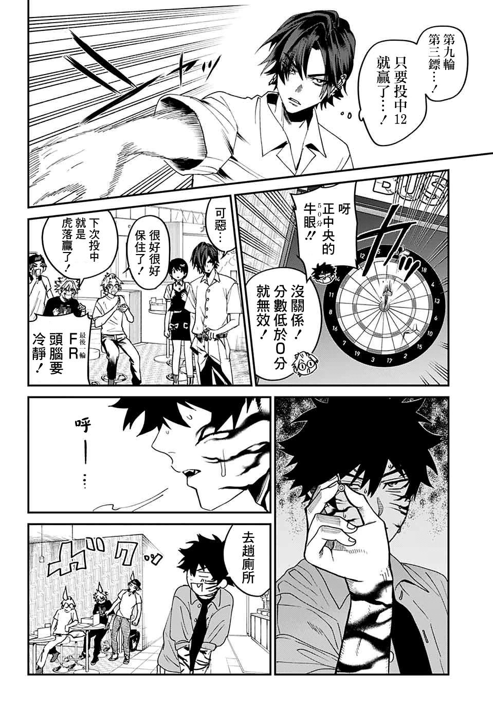 第19话23