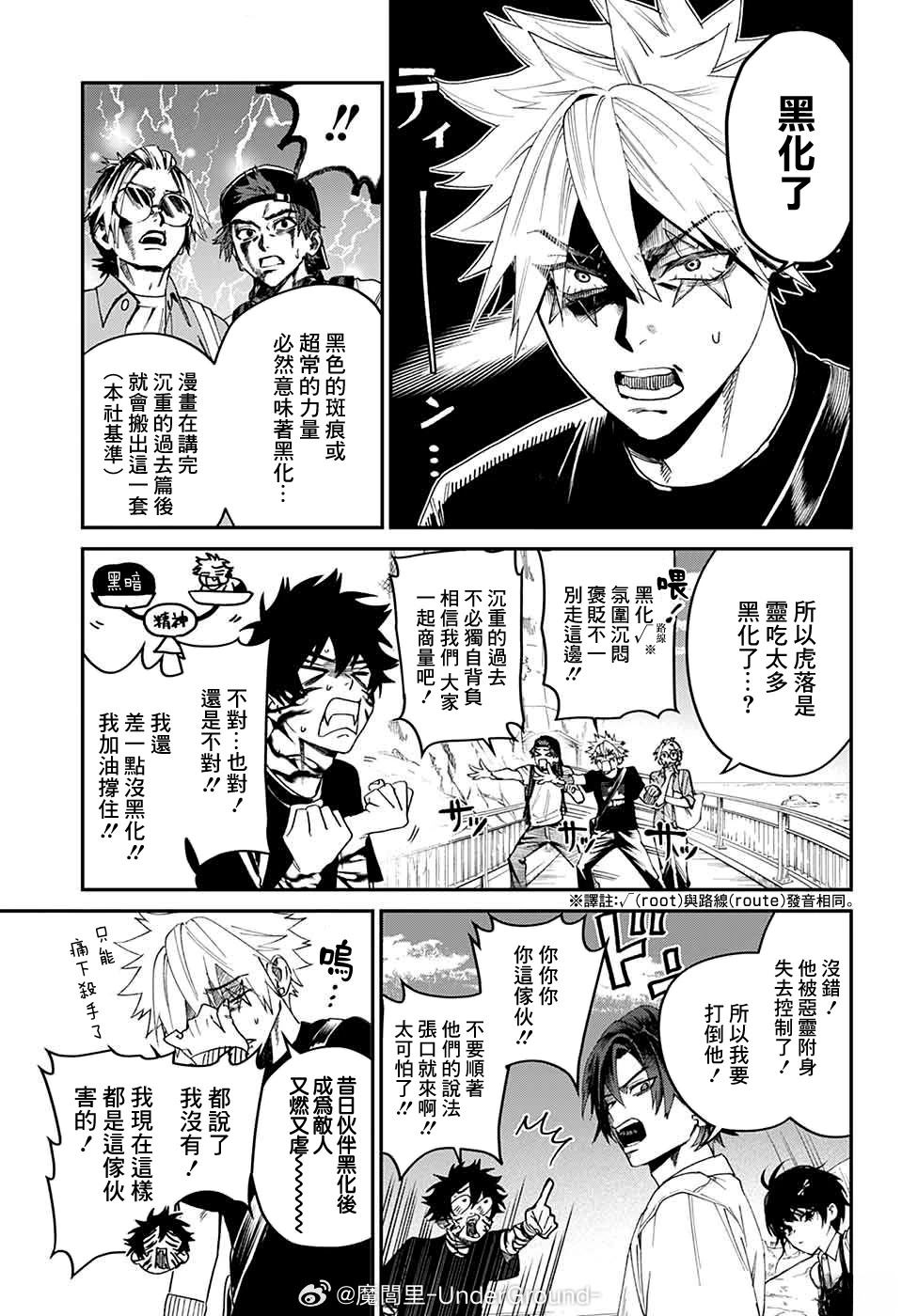 第19话12