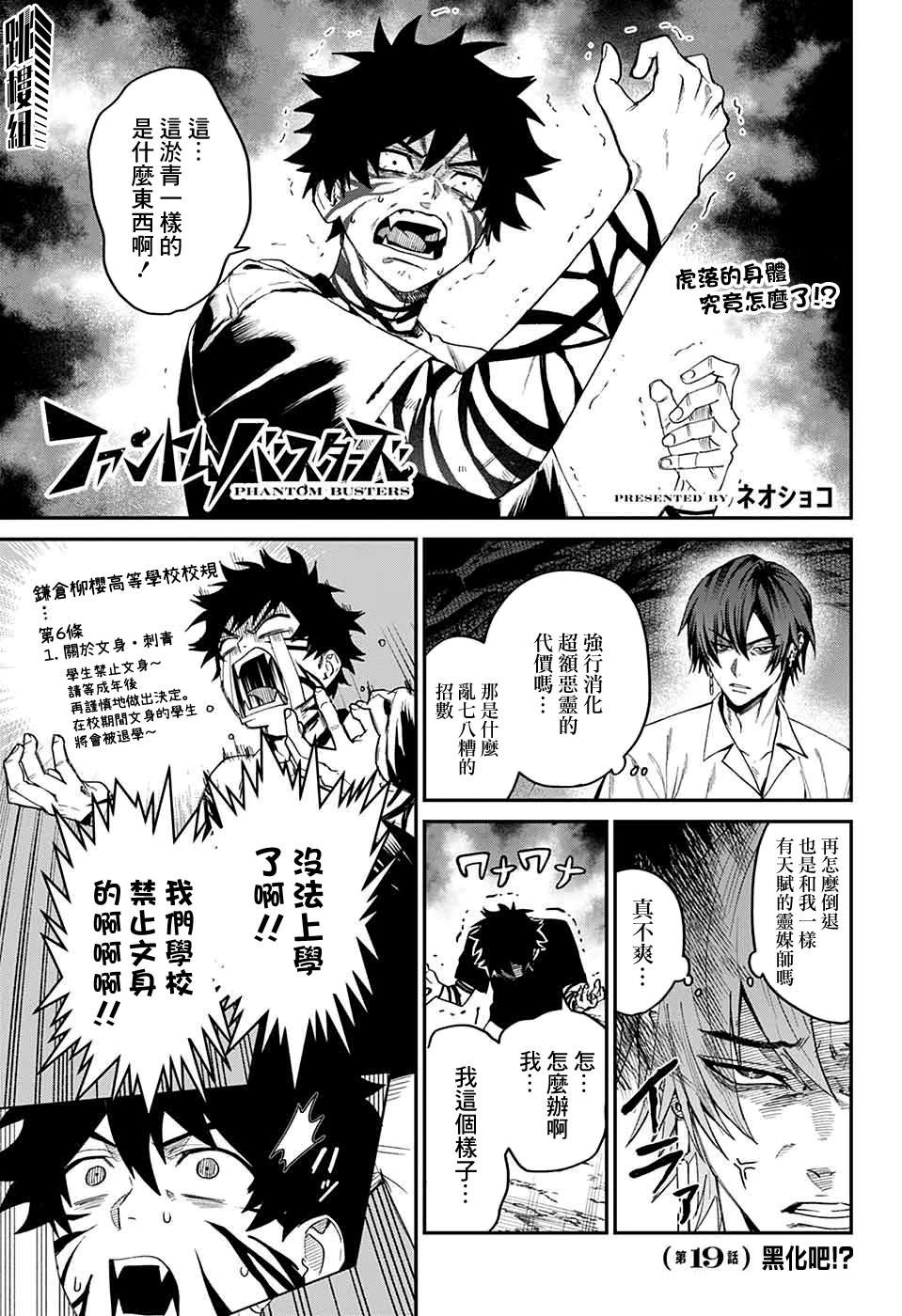 第19话0