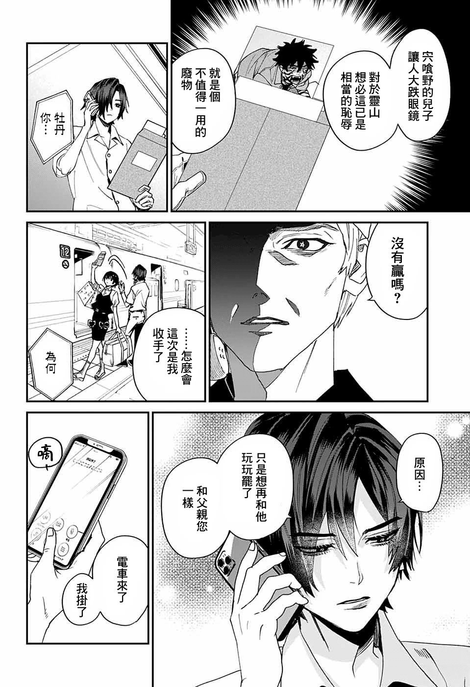 第19话39
