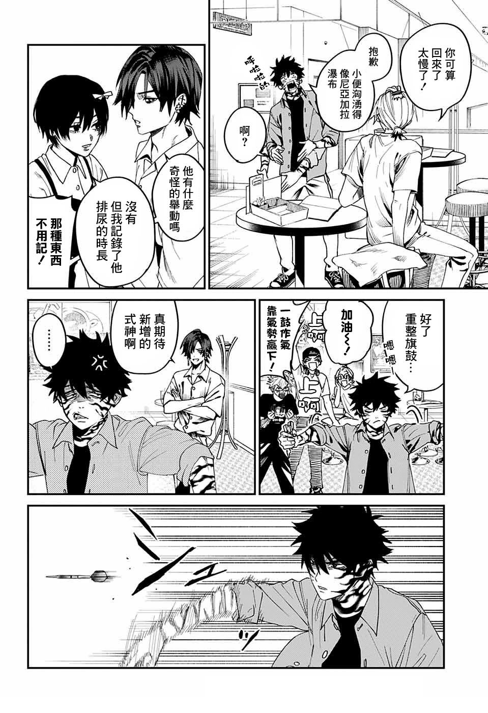 第19话31